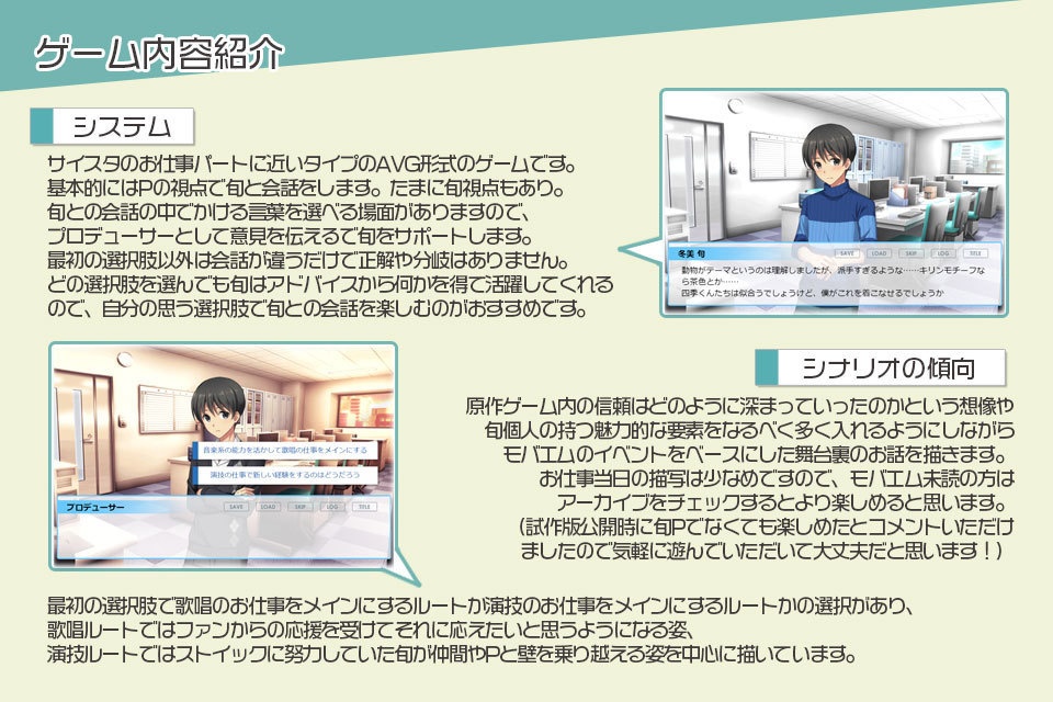 マイデスクメモリーズ