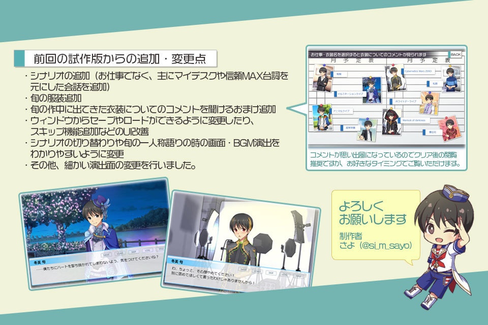 マイデスクメモリーズ