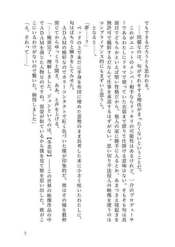 どうして!? とらいあんぐる