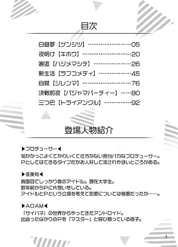 どうして!? とらいあんぐる