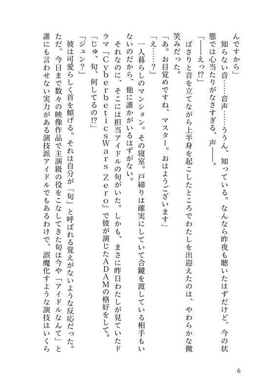 どうして!? とらいあんぐる