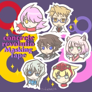 コンレボマステ 超人+帝告 後期Ver.