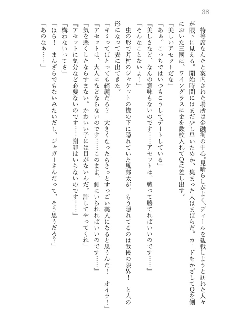 時間放浪者 芳村兵馬 平成二三年