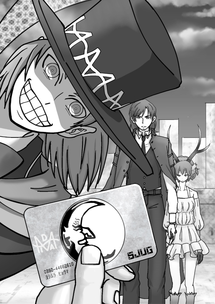 時間放浪者 芳村兵馬 平成二三年