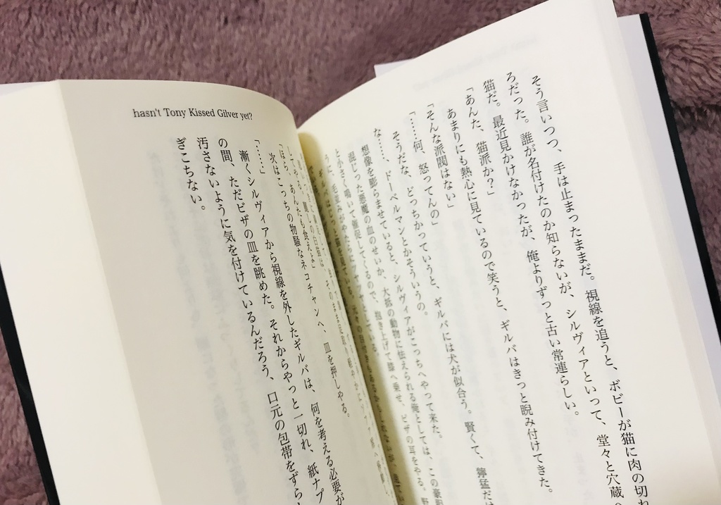 【トニギル/ダンバジ小説】hasn't Tony Kissed Gilver yet?