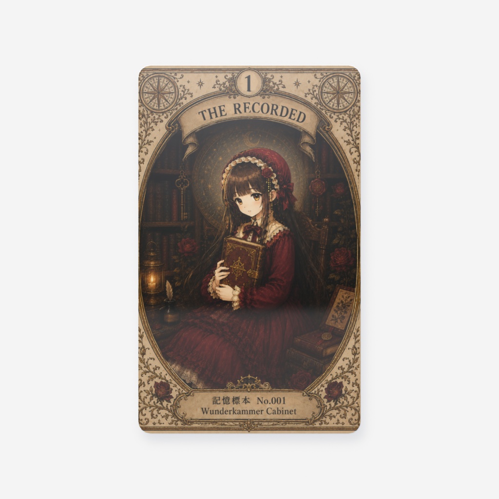 記憶標本 No.001 ーTHE RECORDEDー