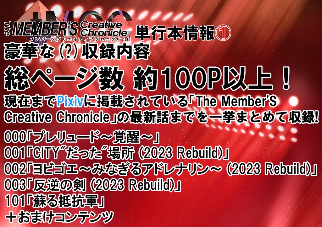 【MPJ-001】The Member'S Creative Chronicle :01