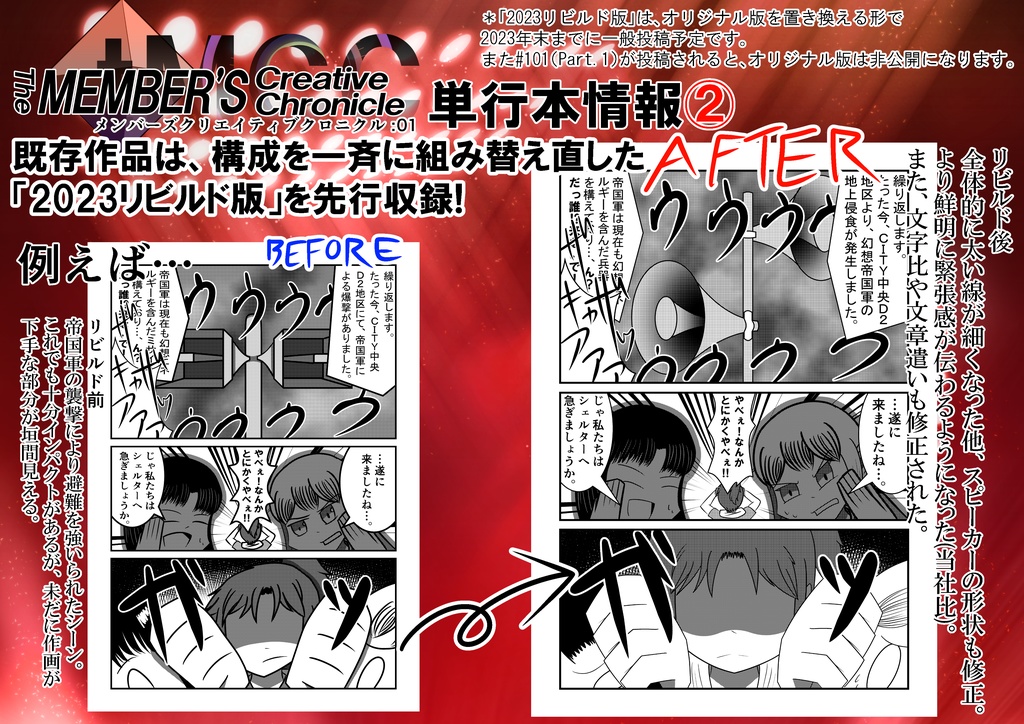 【MPJ-001】The Member'S Creative Chronicle :01