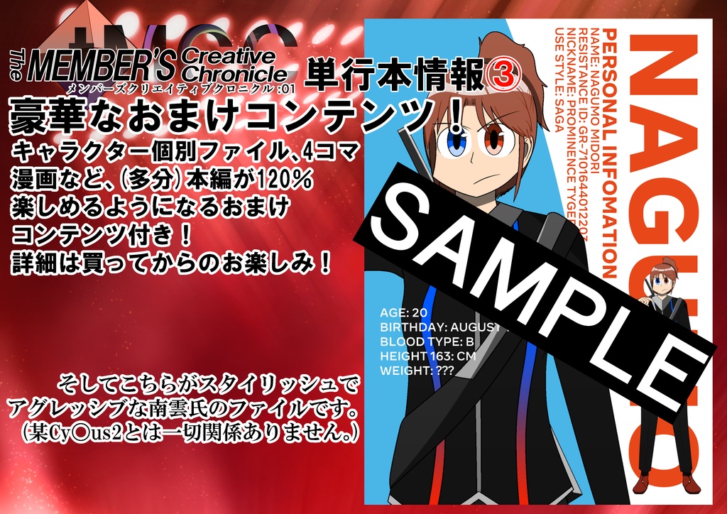 【MPJ-001】The Member'S Creative Chronicle :01