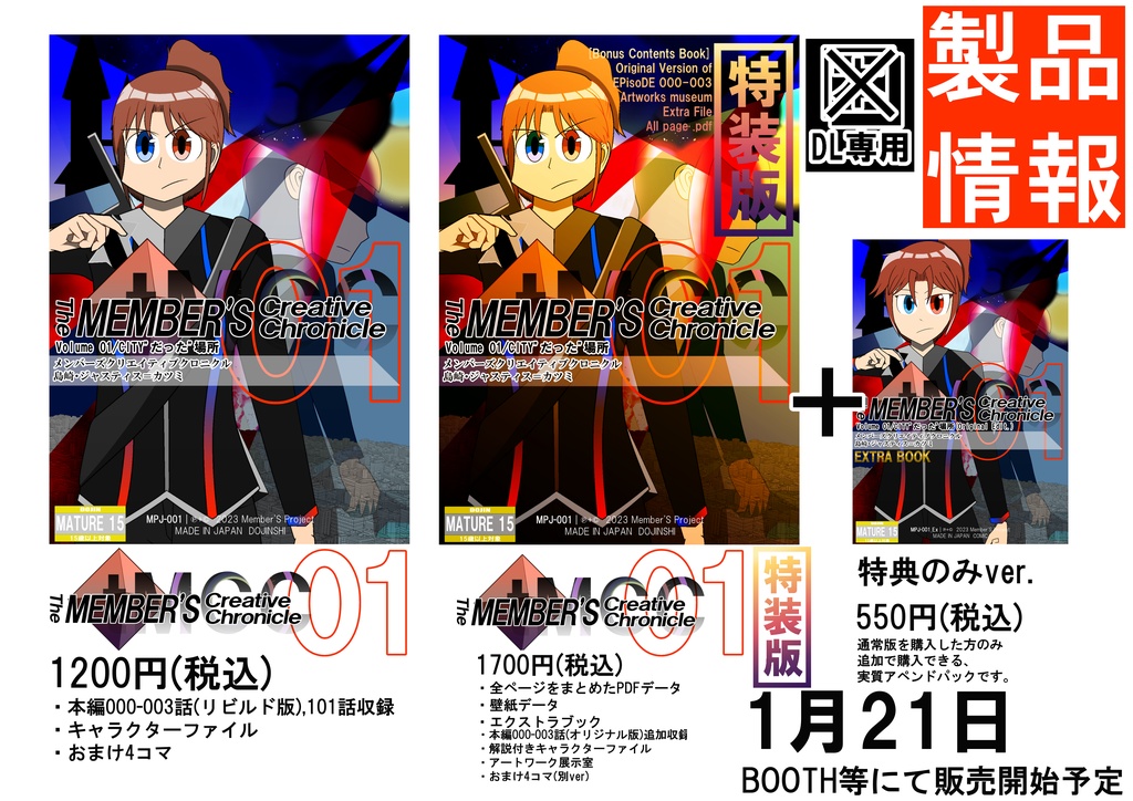 【MPJ-001】The Member'S Creative Chronicle :01