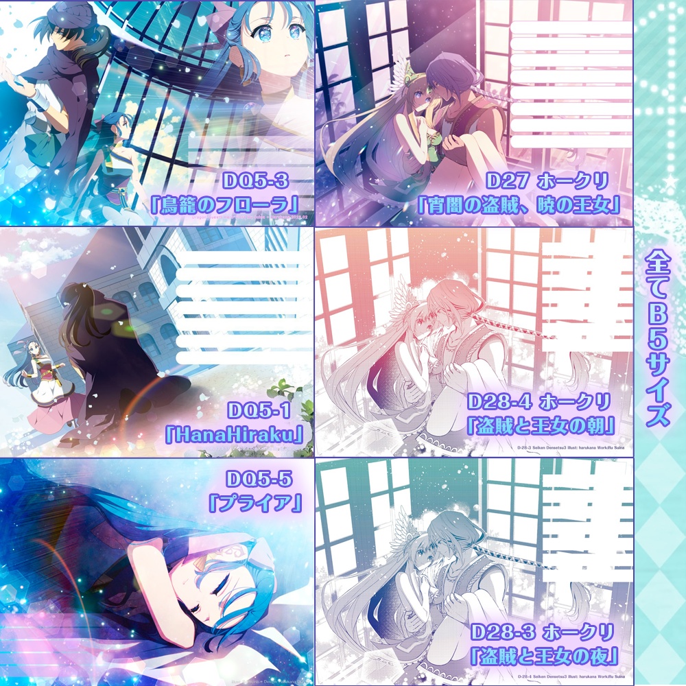 旧バージョン:同人便箋 選び放題よくばりセット