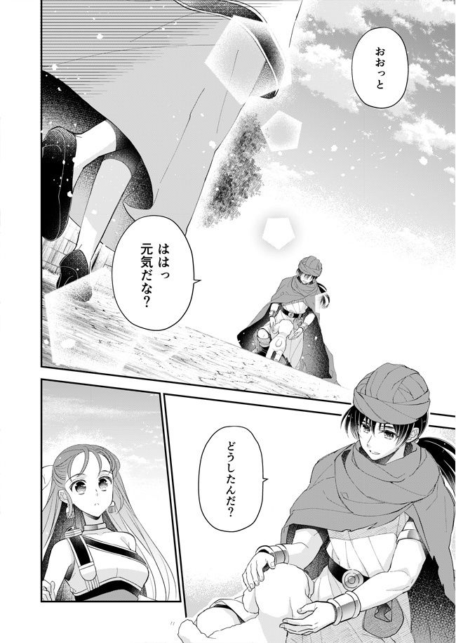 【在庫復活】ドラクエ5(主フロ) Hana Hiraku ―花開く―「私は生まれて初めて――恋を、した」