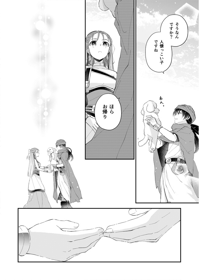 【在庫復活】ドラクエ5(主フロ) Hana Hiraku ―花開く―「私は生まれて初めて――恋を、した」