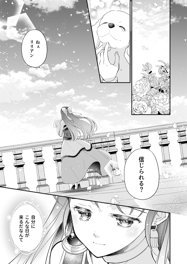 【在庫復活】ドラクエ5(主フロ) Hana Hiraku ―花開く―「私は生まれて初めて――恋を、した」