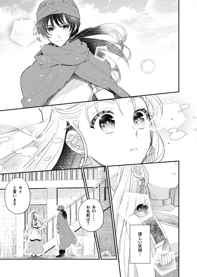 【在庫復活】ドラクエ5(主フロ) Hana Hiraku ―花開く―「私は生まれて初めて――恋を、した」