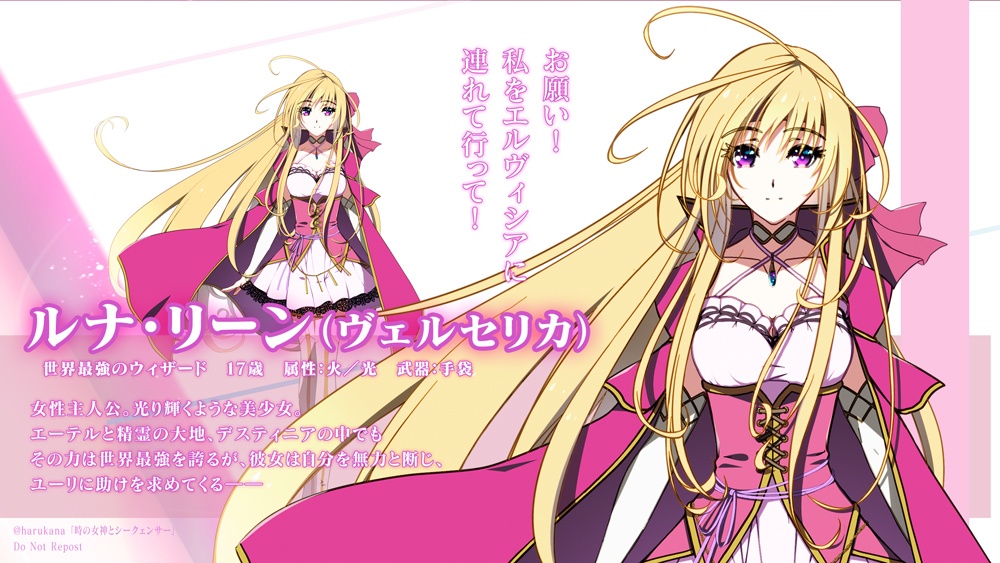 一次創作PDF 煋の女神とシークェンサー/プロローグ全編【十七歳の再会】