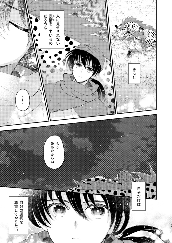 【在庫復活】ドラクエ5(主フロ) Hana Hiraku2 ―花開く2―