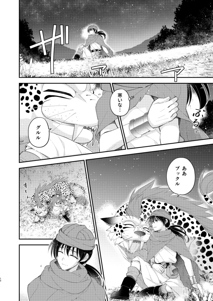 【在庫復活】ドラクエ5(主フロ) Hana Hiraku2 ―花開く2―