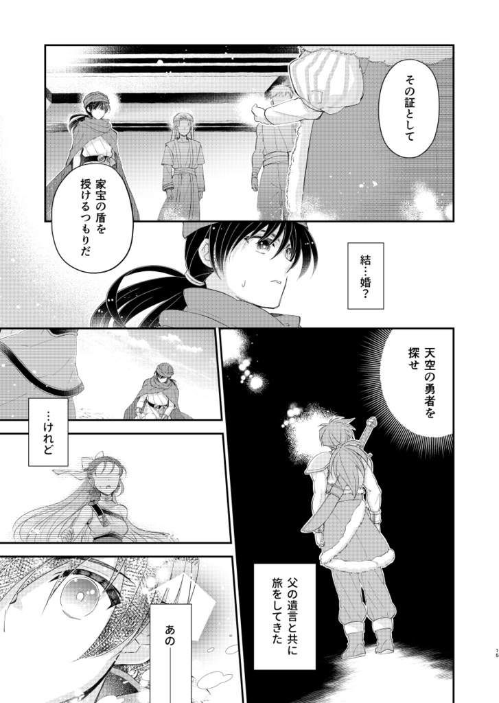 【在庫復活】ドラクエ5(主フロ) Hana Hiraku2 ―花開く2―