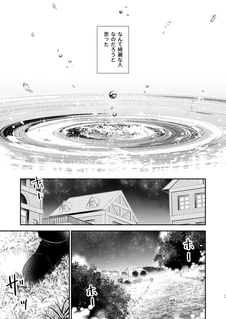 【在庫復活】ドラクエ5(主フロ) Hana Hiraku2 ―花開く2―