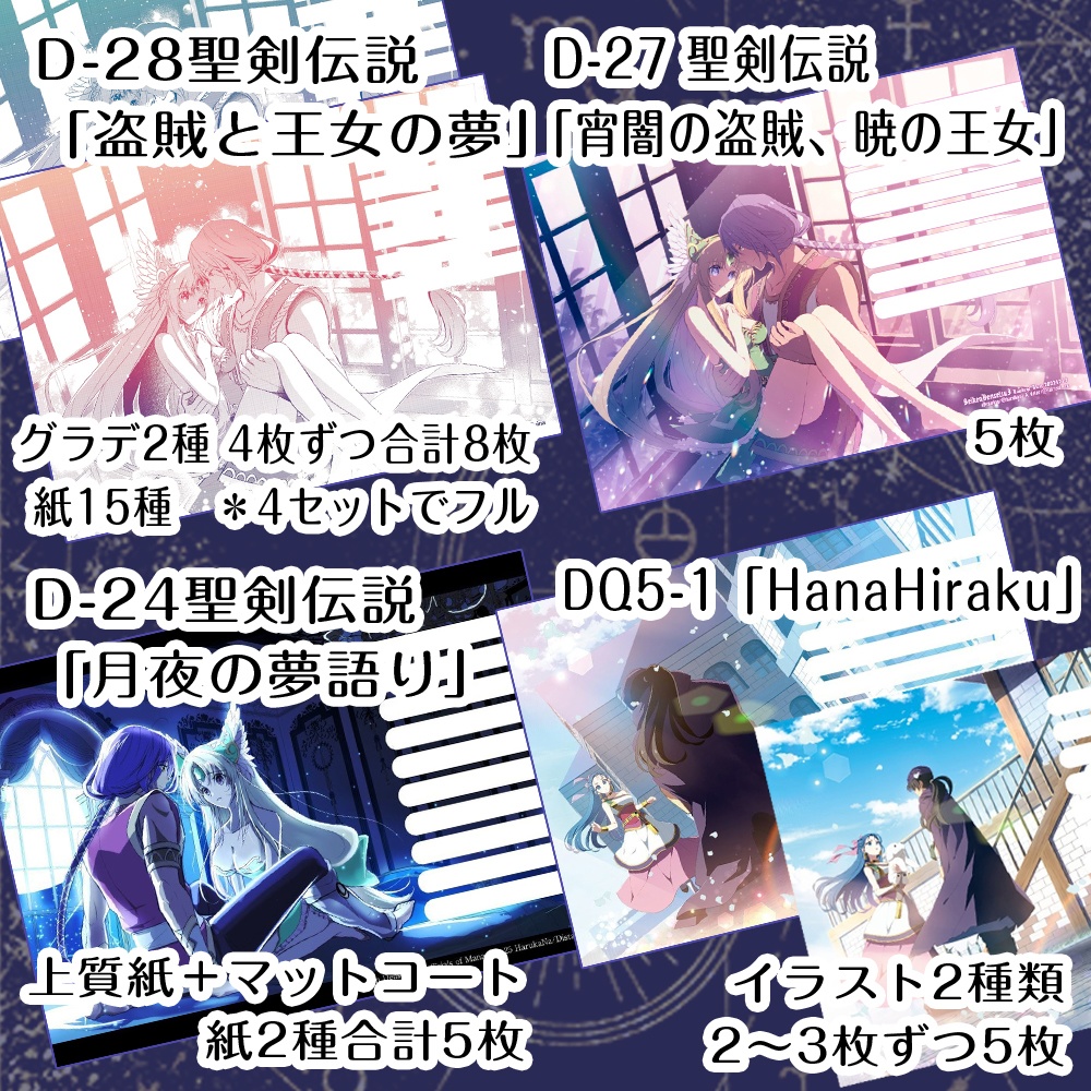 同人便箋 選び放題よくばりセット改