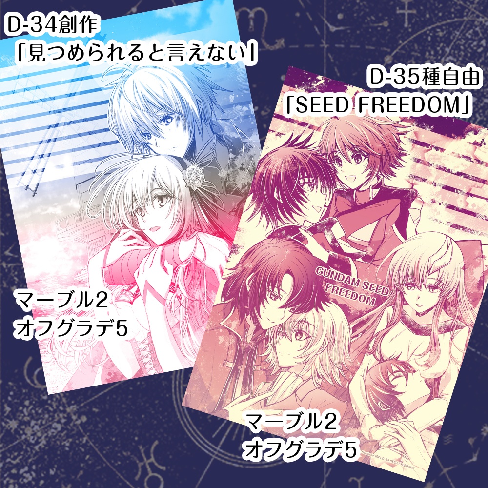 同人便箋 選び放題よくばりセット改