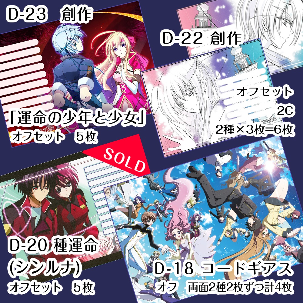 同人便箋 選び放題よくばりセット改