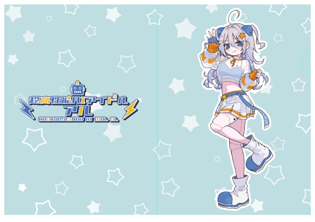 クリアファイル