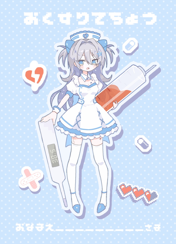 お薬手帳（青）