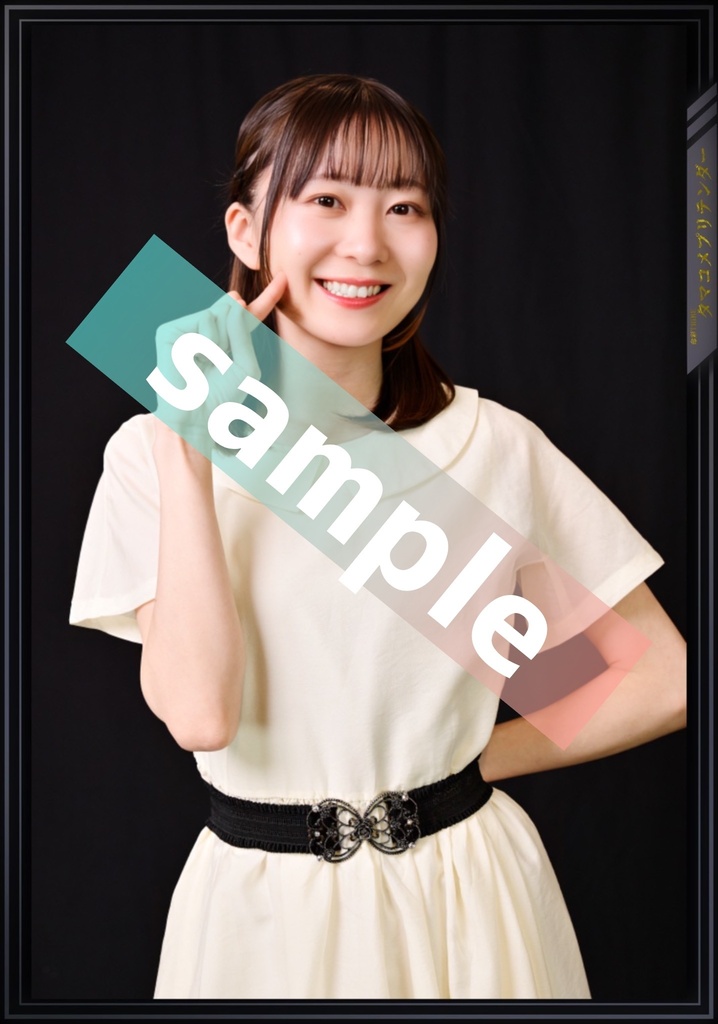 ブロマイド(清水彩さんタイプB)