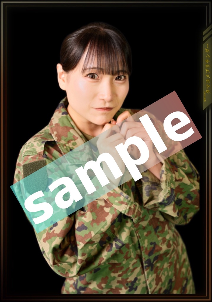 ブロマイド(山岡亜珠紗さんタイプB)