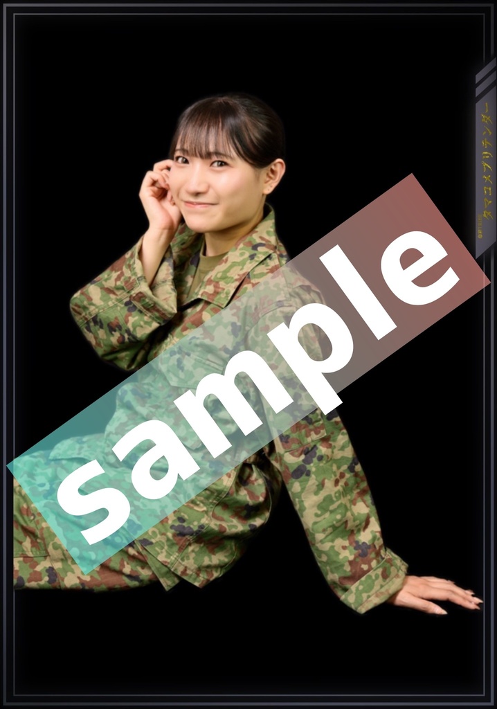 ブロマイド(山岡亜珠紗さんタイプB)