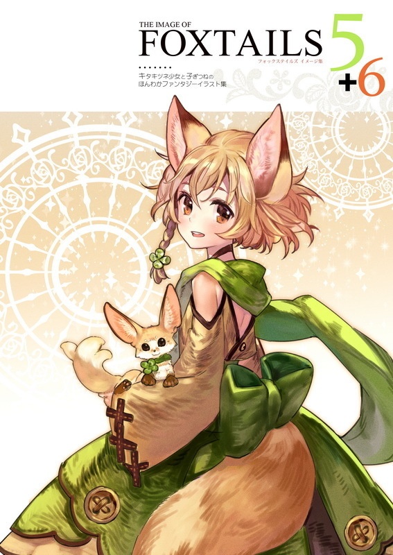 THE IMAGE OF FOXTAILS 5+6