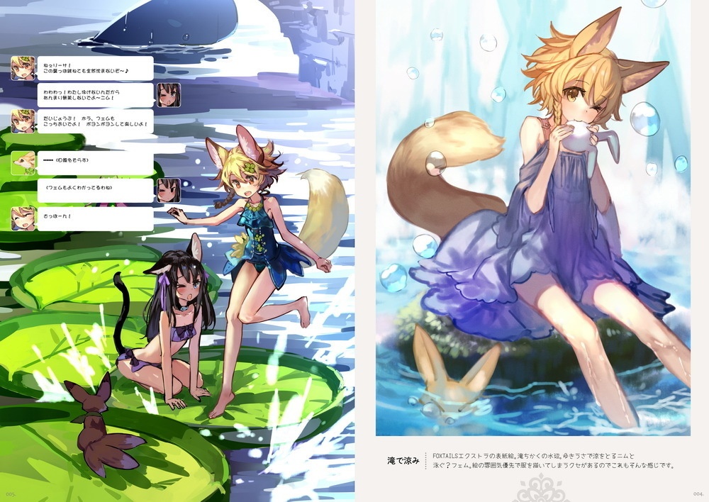 THE IMAGE OF FOXTAILS 5+6