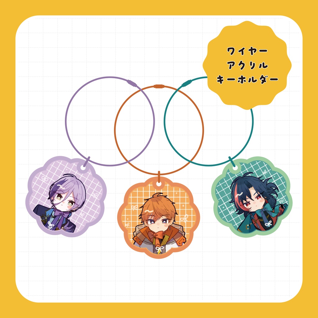 ワイヤーアクリルキーホルダー