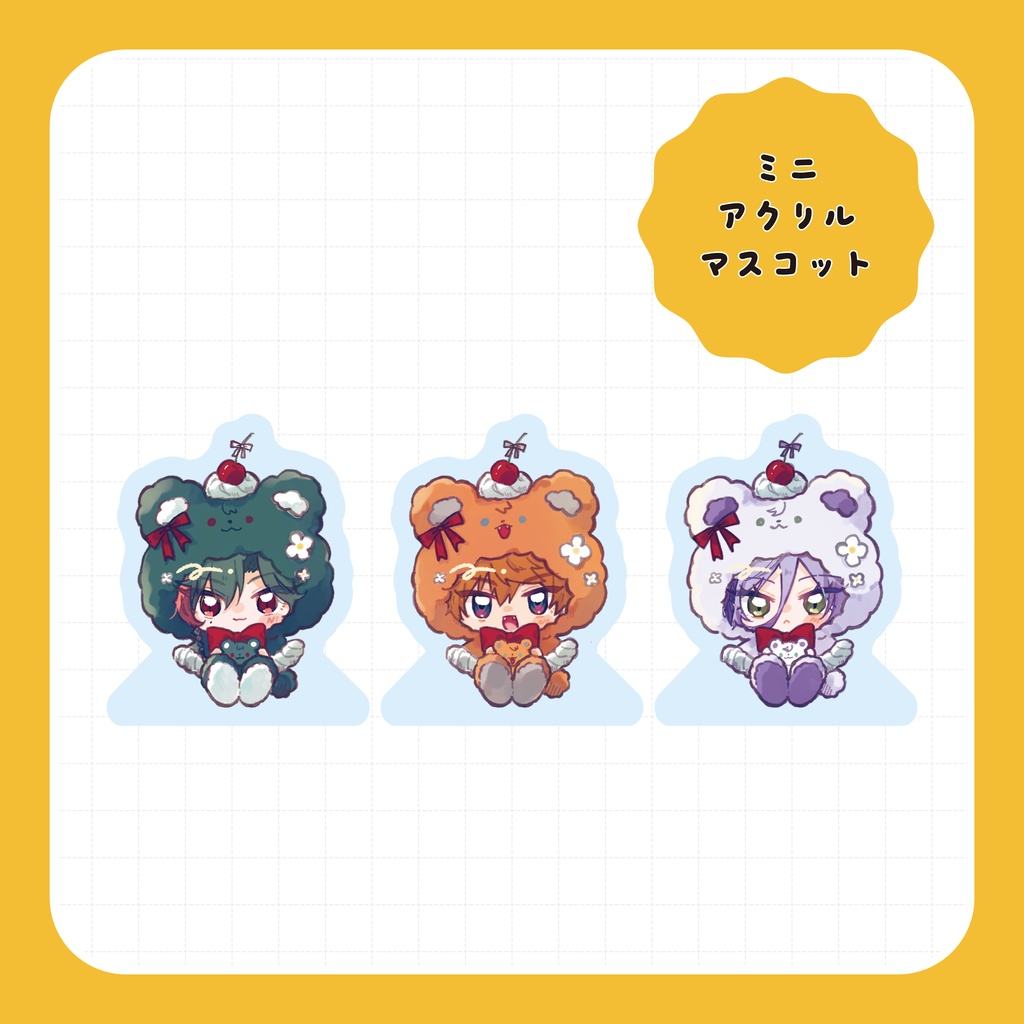 ミニアクリルマスコット