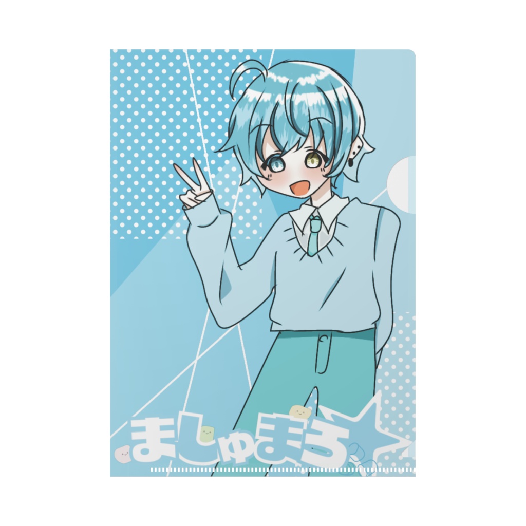 ましゅのクリアファイル
