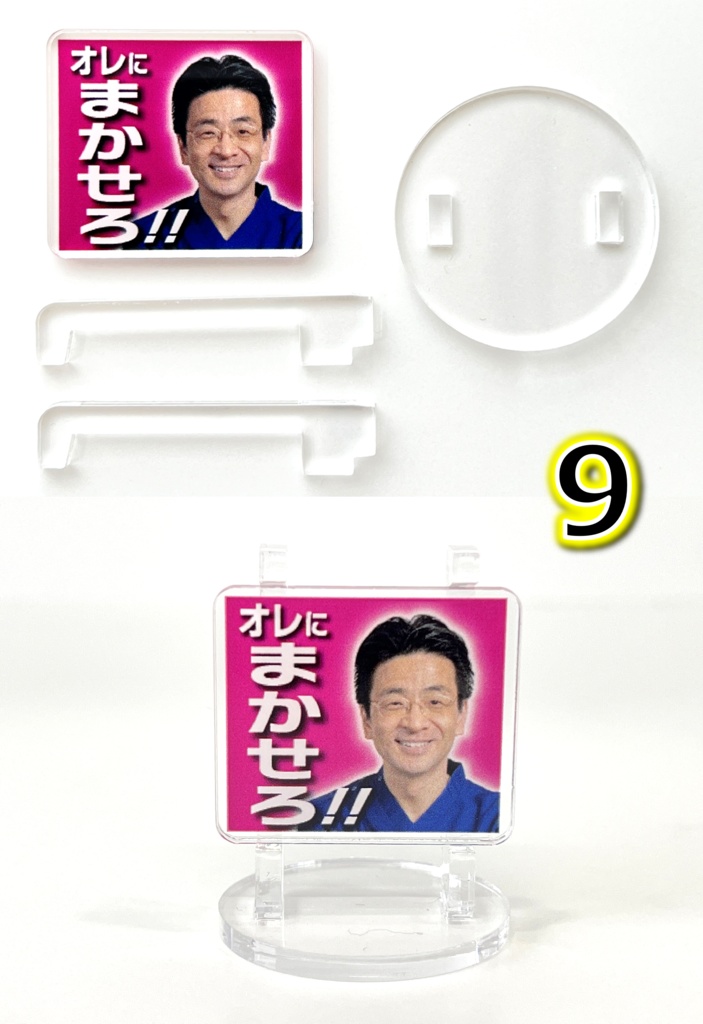 きぬた歯科看板アクリルスタンド