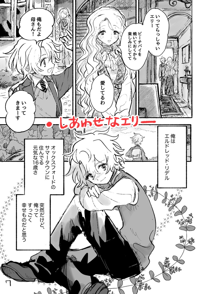 【DL版】君と孤独になりたかった