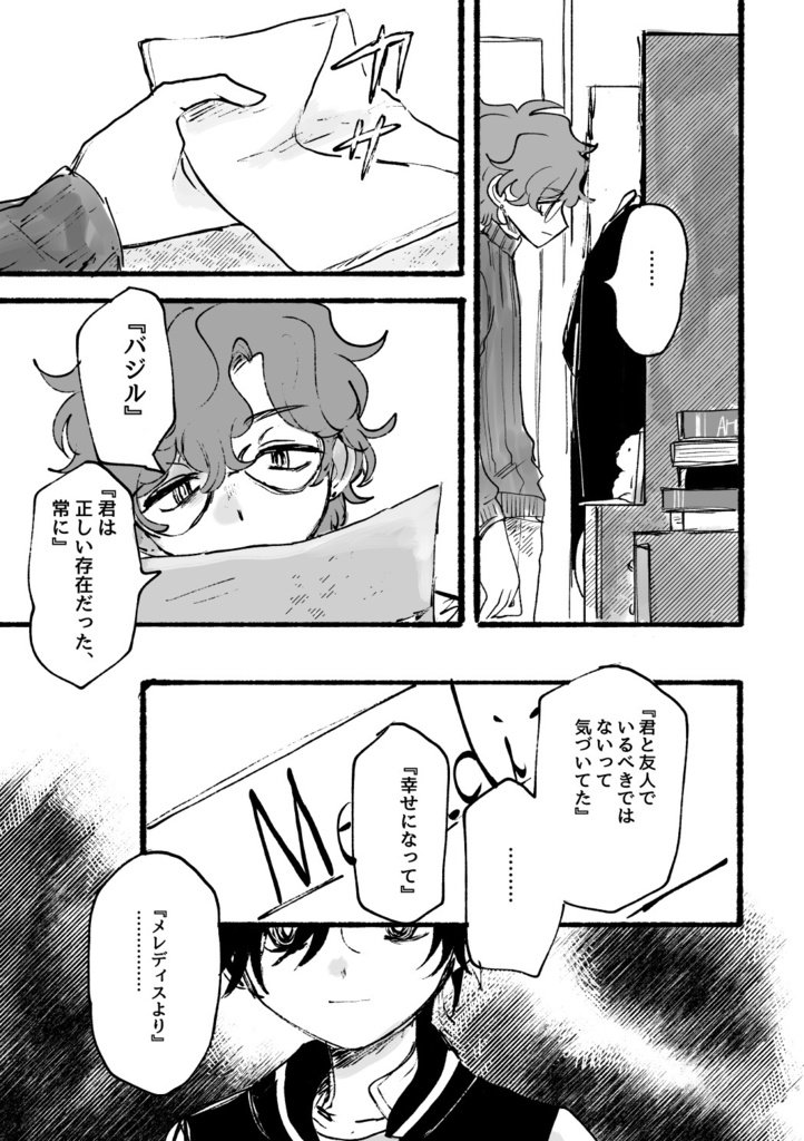 【DL版】君と孤独になりたかった