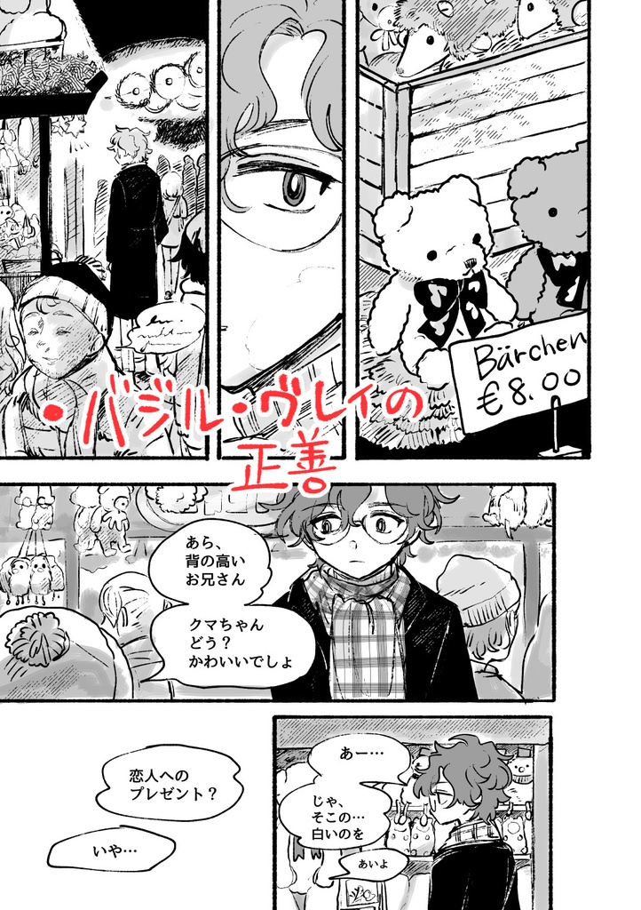 【DL版】君と孤独になりたかった