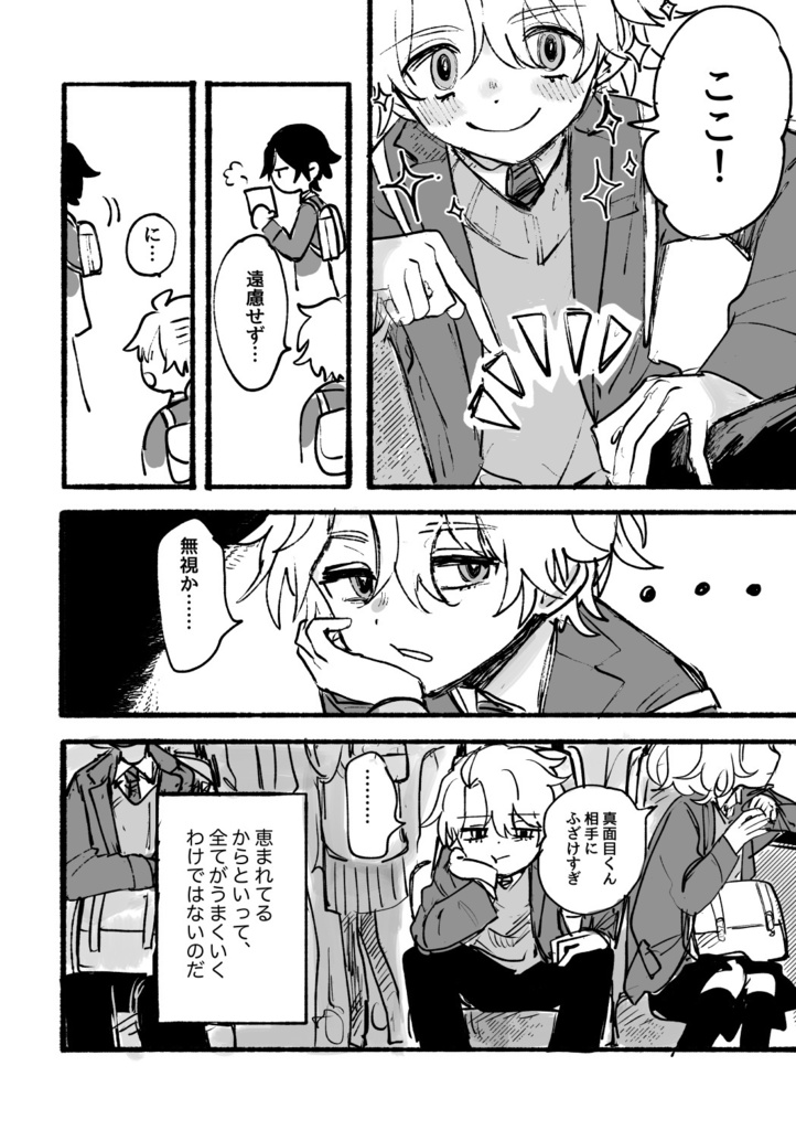 【DL版】君と孤独になりたかった