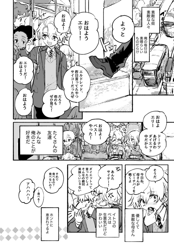 【DL版】君と孤独になりたかった