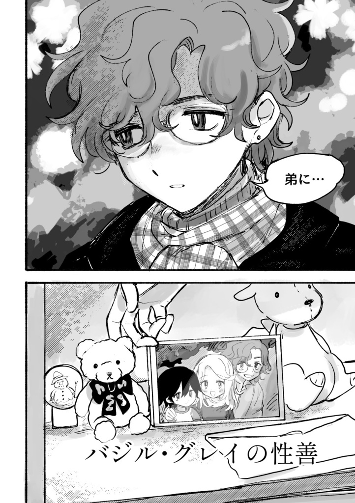 【DL版】君と孤独になりたかった