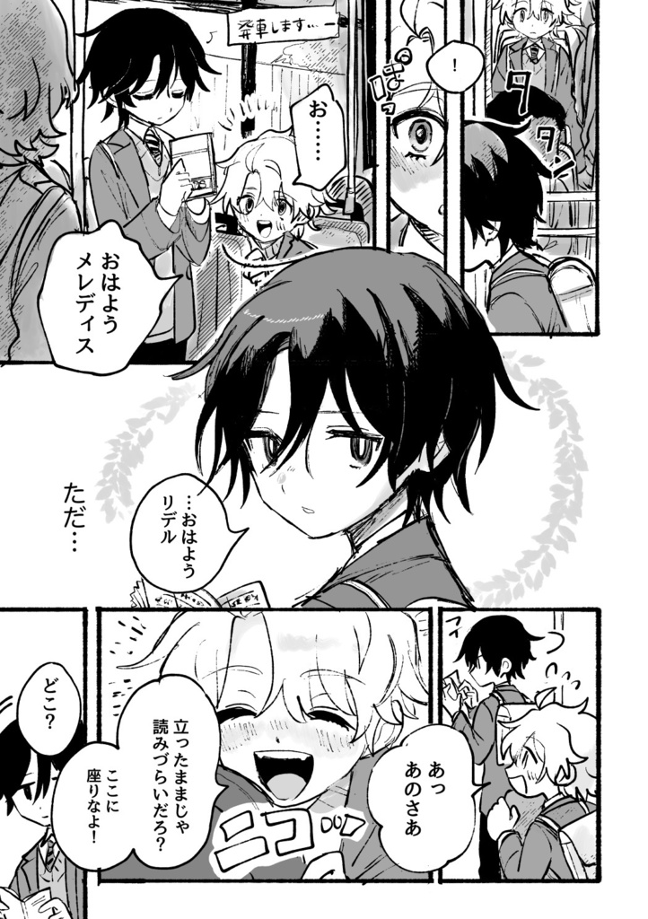 【DL版】君と孤独になりたかった