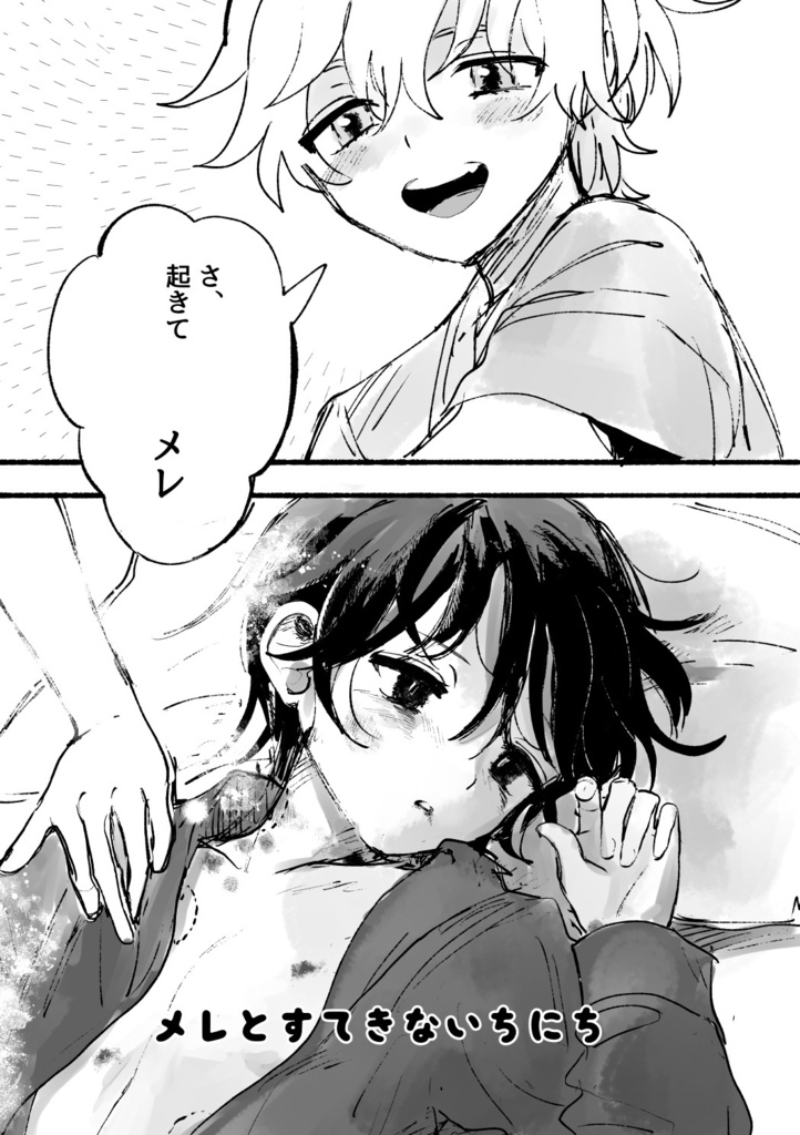 【DL版】君と孤独になりたかった