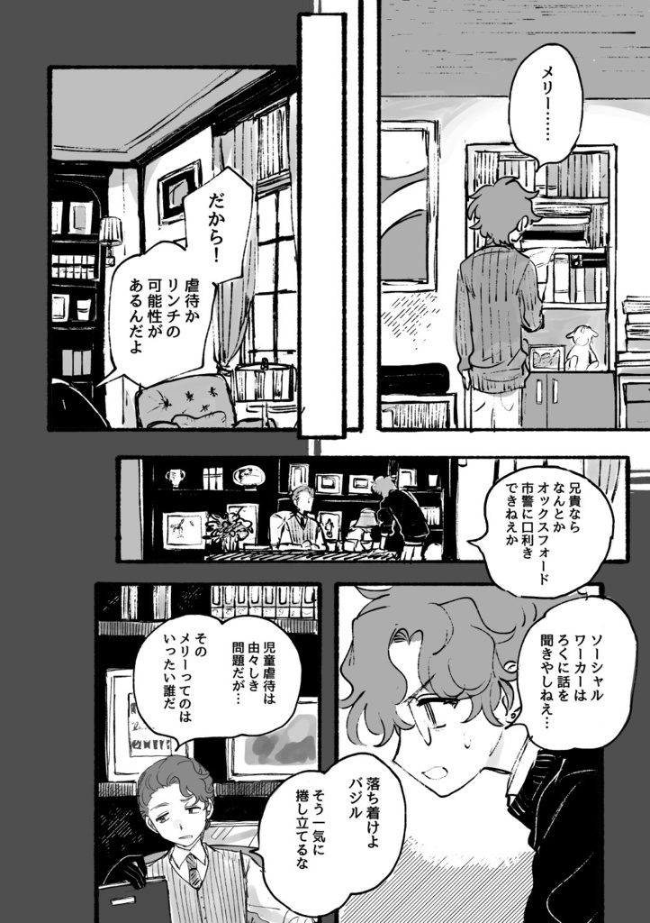 【DL版】君と孤独になりたかった