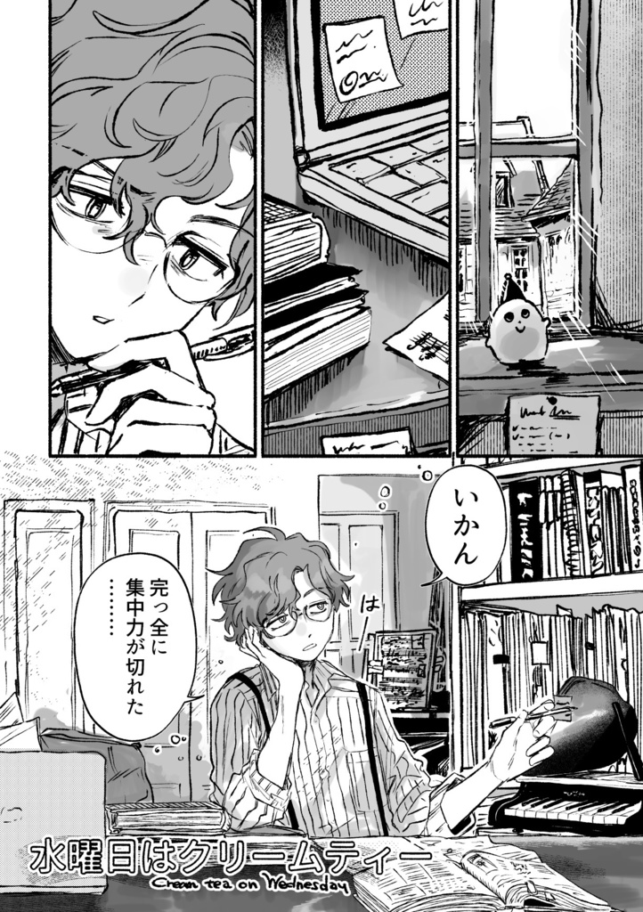 番外編（愛すべき支配者）