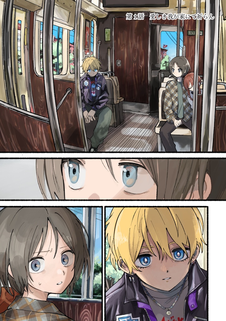 【紙版】セイヤーズ家の羊1