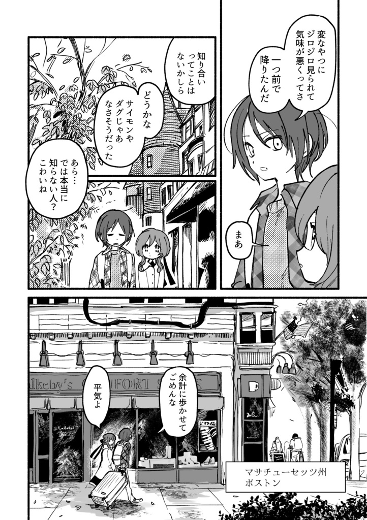 【紙版】セイヤーズ家の羊1